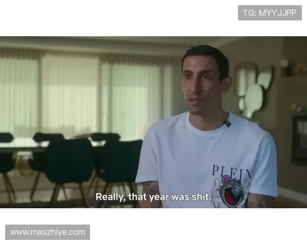 迪马利亚对位拉莫斯:速度与技术对抗解析