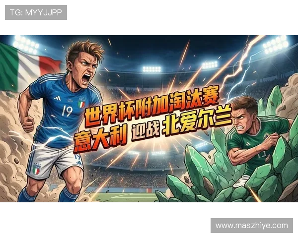 2026世界杯最新淘汰资格规则